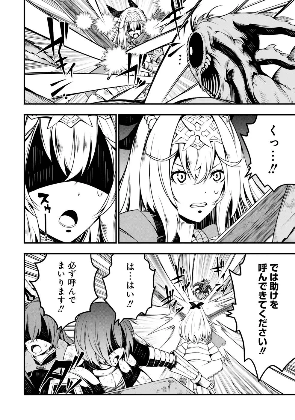 俺にはこの暗がりが心地よかった 第6話 - 4