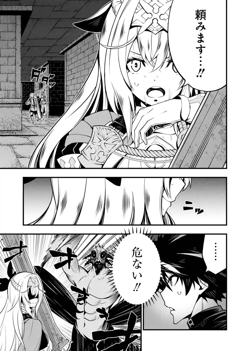 俺にはこの暗がりが心地よかった 第6話 - 5