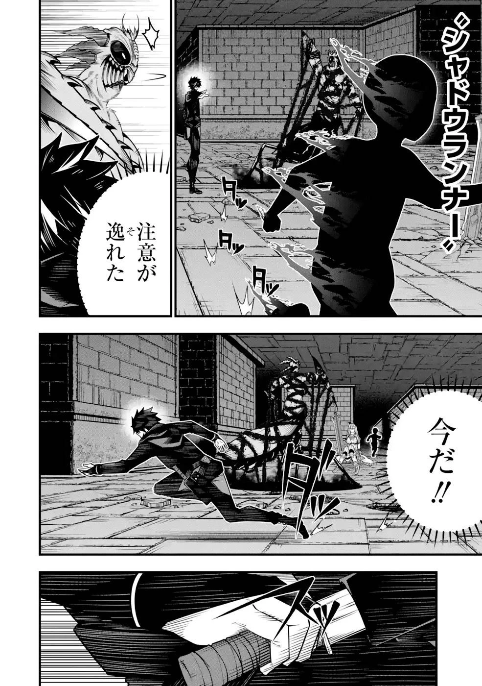 俺にはこの暗がりが心地よかった 第6話 - 16