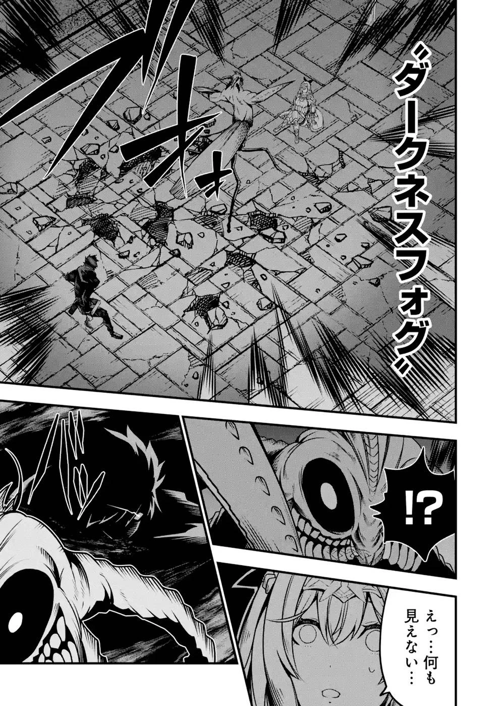 俺にはこの暗がりが心地よかった 第6話 - 17