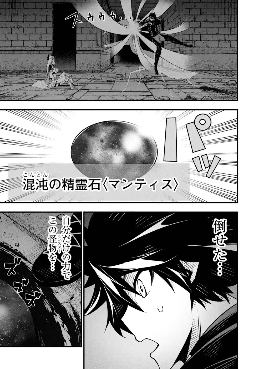 俺にはこの暗がりが心地よかった 第6話 - 19