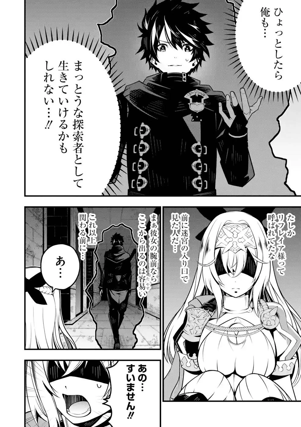 俺にはこの暗がりが心地よかった 第6話 - 20