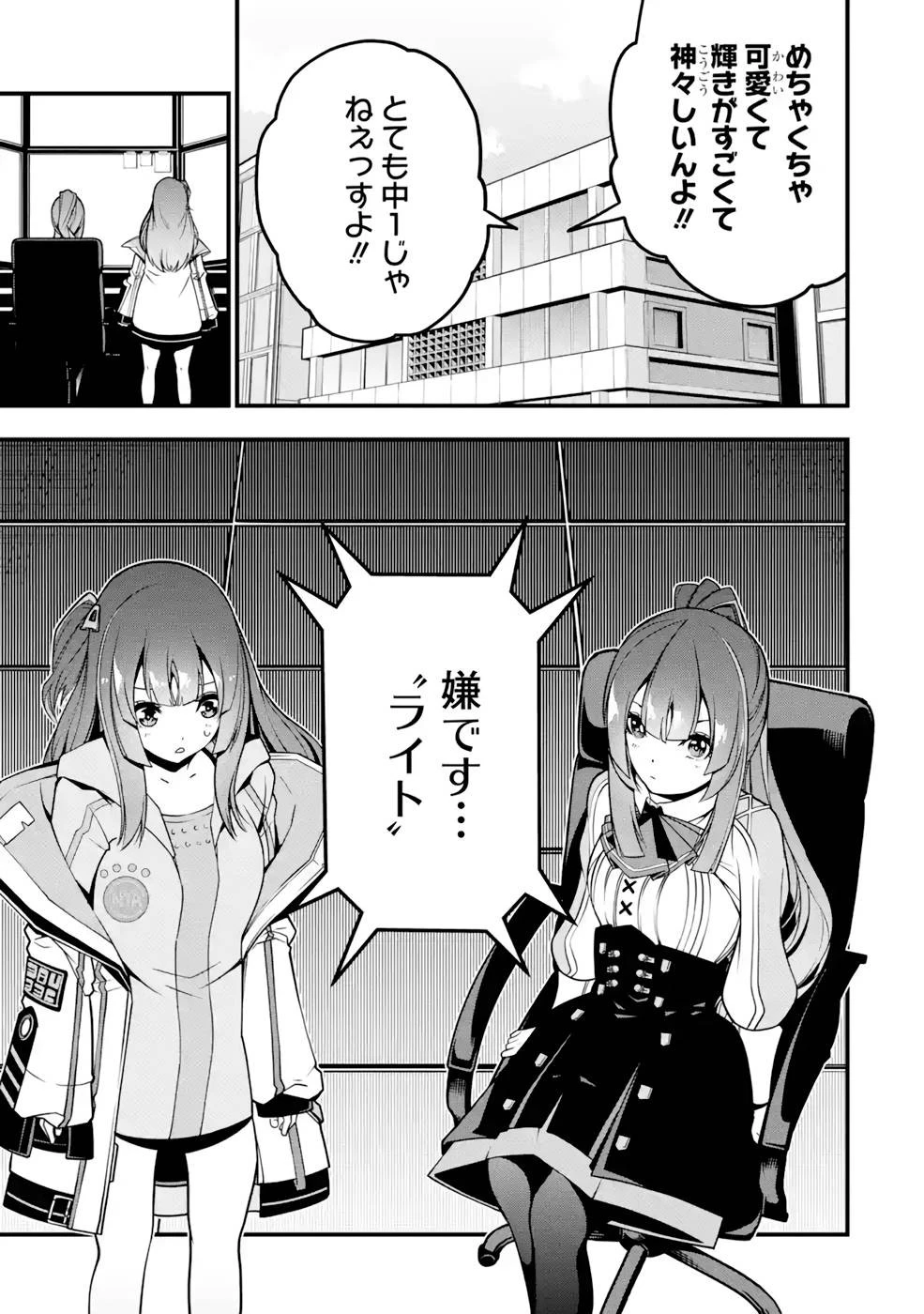 俺にはこの暗がりが心地よかった 第9話 - 5