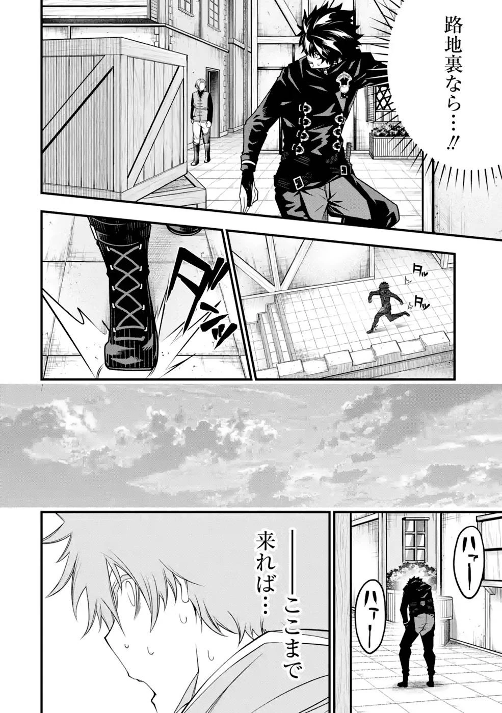 俺にはこの暗がりが心地よかった 第9話 - 14