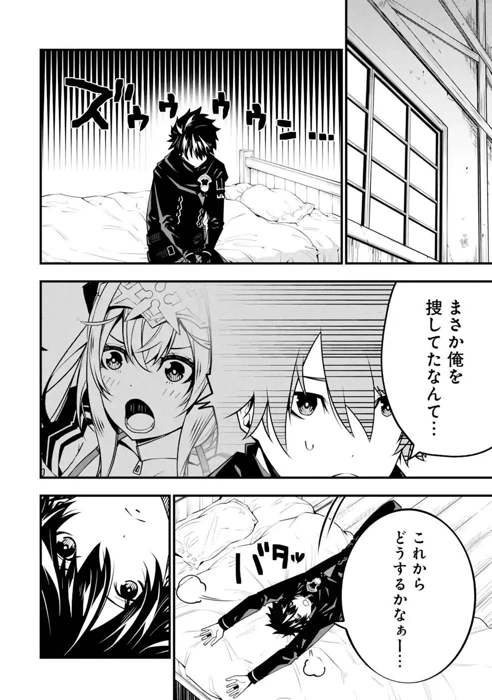 俺にはこの暗がりが心地よかった 第9話 - 18