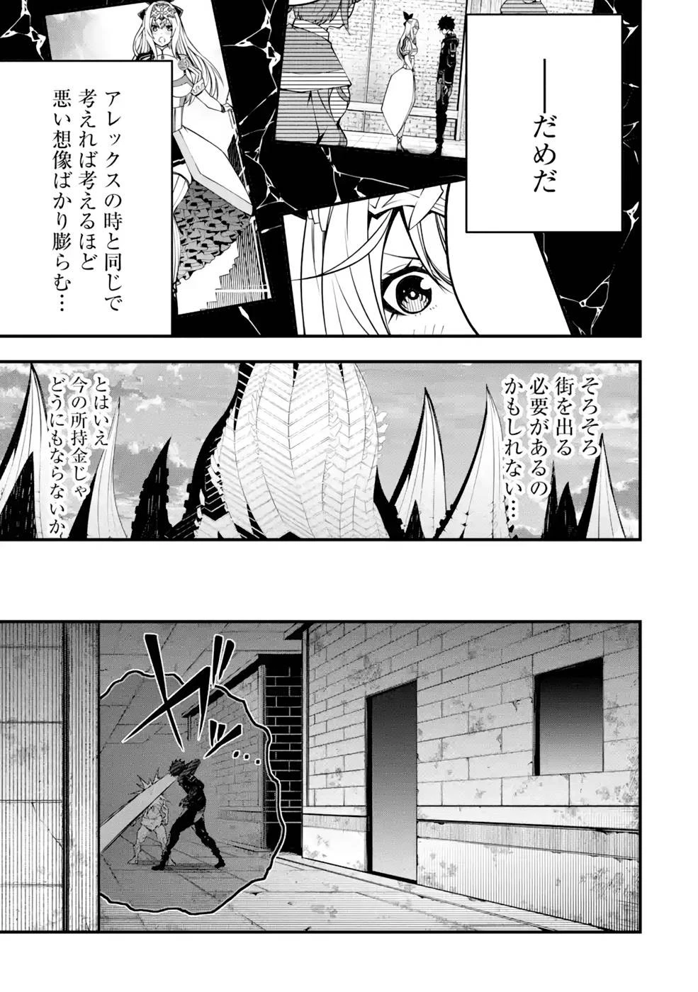 俺にはこの暗がりが心地よかった 第9話 - 19