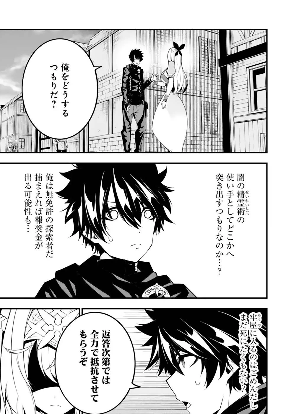 俺にはこの暗がりが心地よかった 第10話 - 5