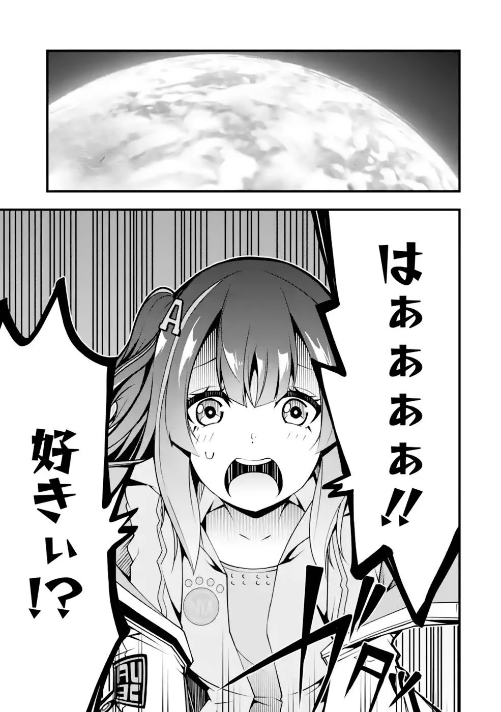 俺にはこの暗がりが心地よかった 第10話 - 13
