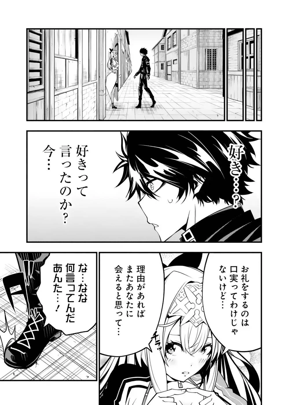 俺にはこの暗がりが心地よかった 第10話 - 15