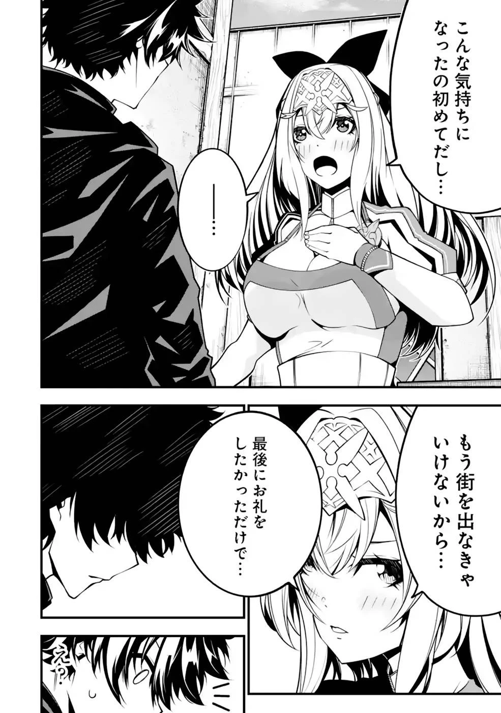 俺にはこの暗がりが心地よかった 第10話 - 22