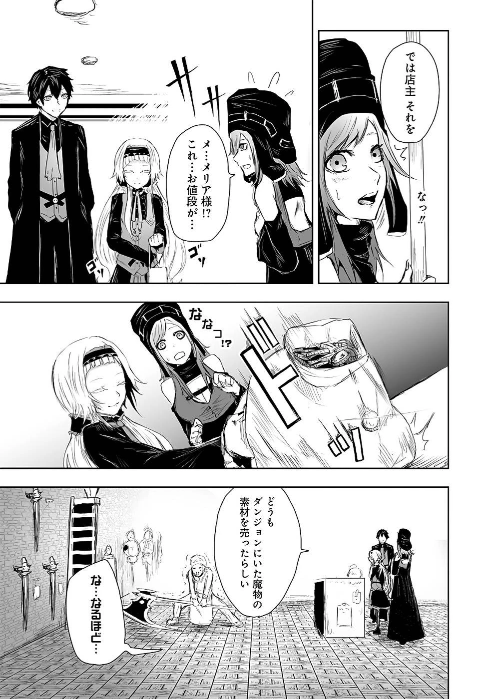 俺にはこの暗がりが心地よかった 第13話 - 7