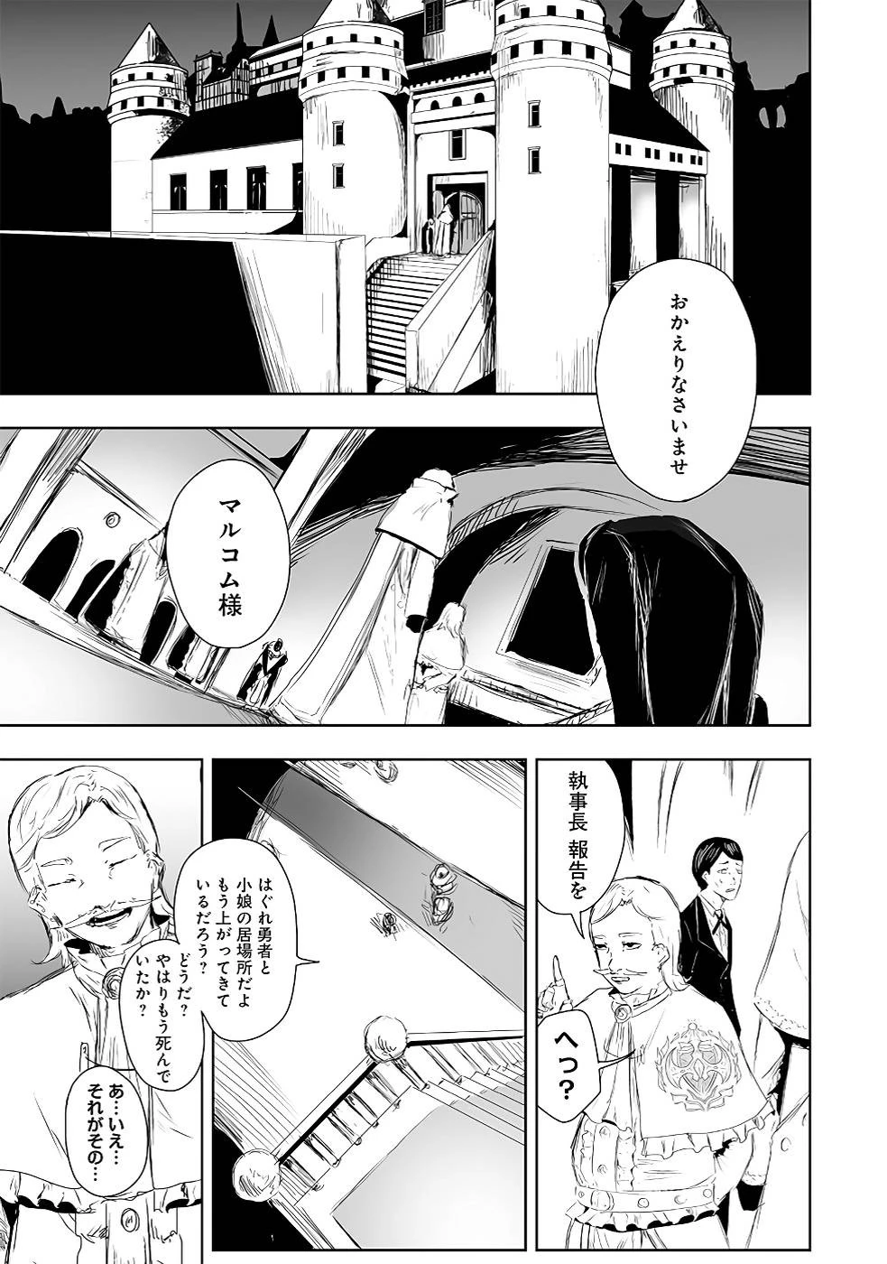 俺にはこの暗がりが心地よかった 第13話 - 15