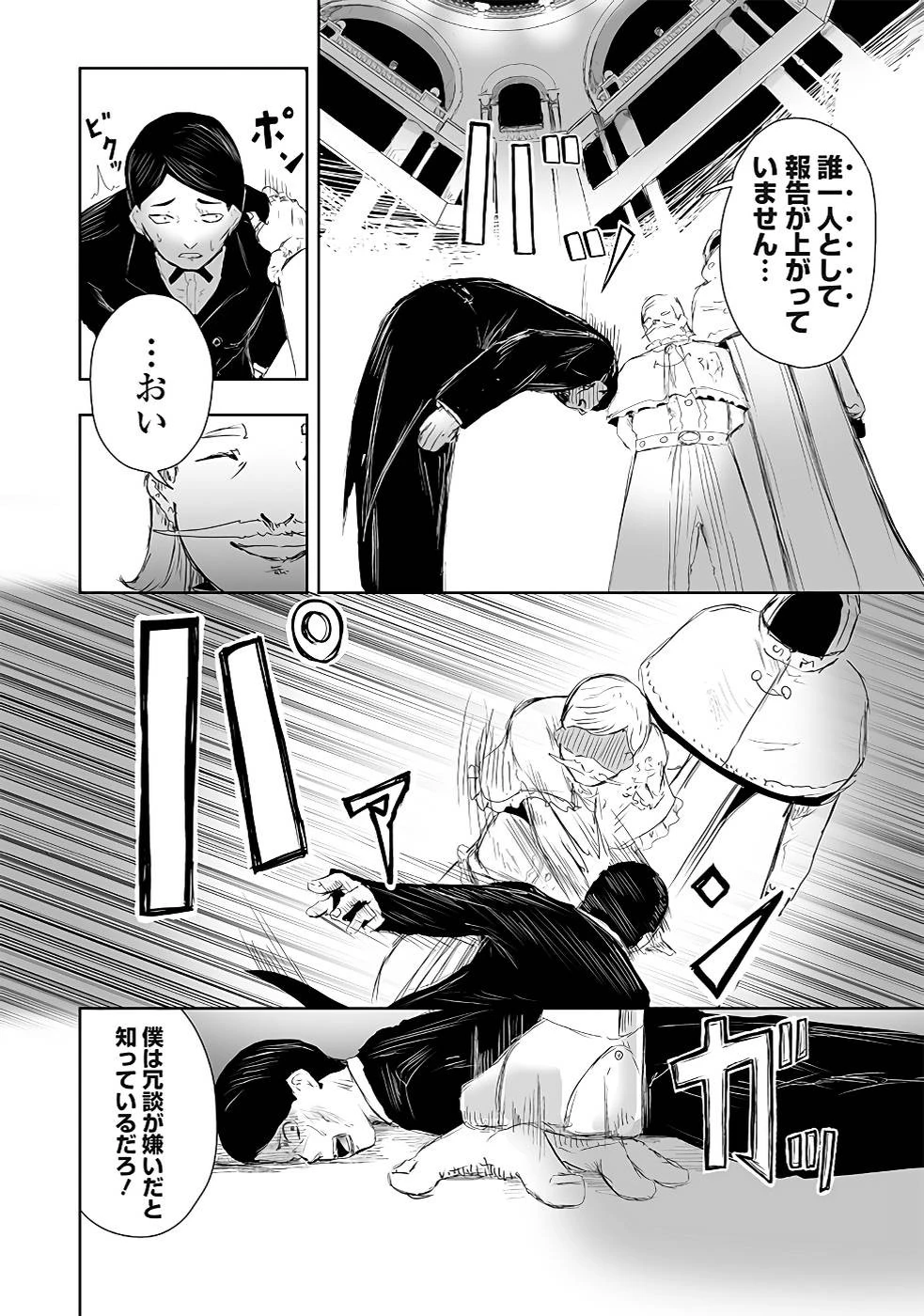 俺にはこの暗がりが心地よかった 第13話 - 16