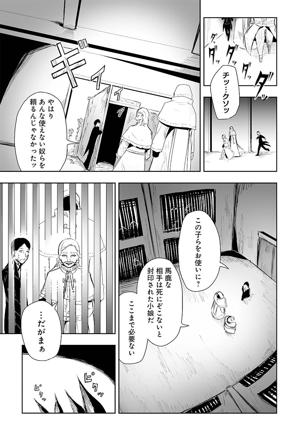 俺にはこの暗がりが心地よかった 第13話 - 19