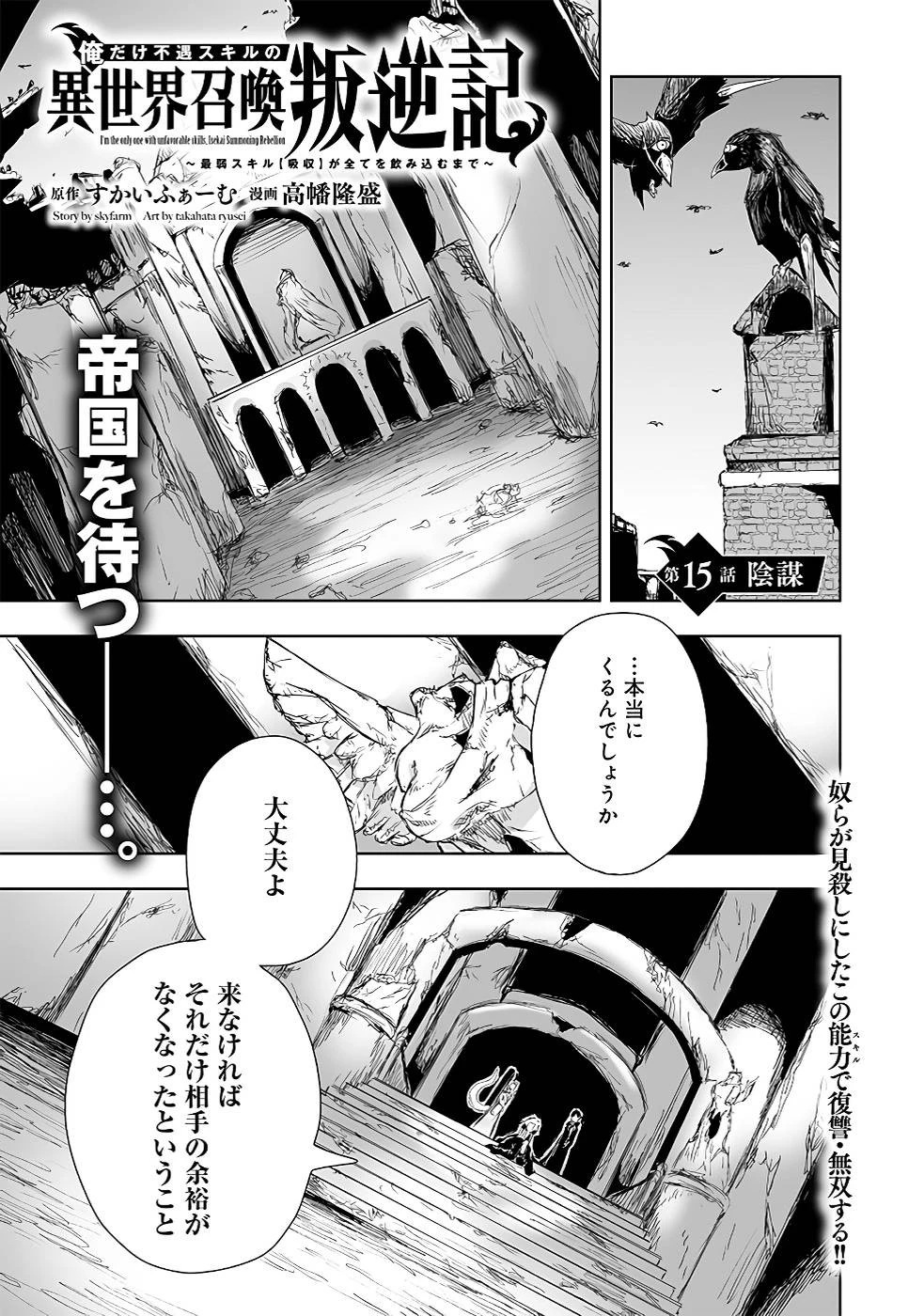 俺にはこの暗がりが心地よかった 第15話 - 1