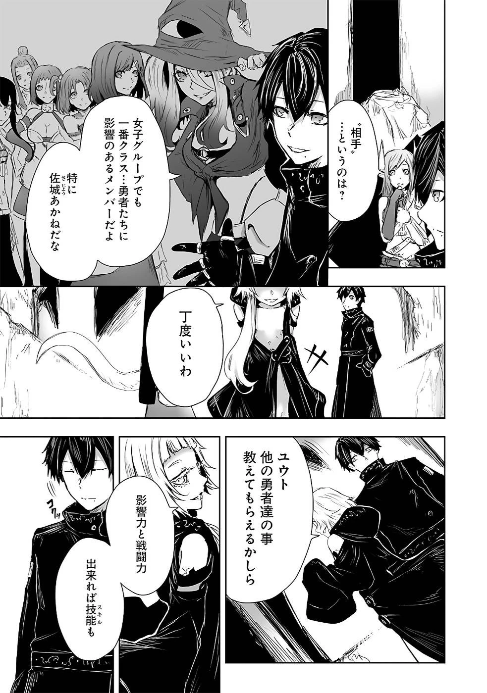 俺にはこの暗がりが心地よかった 第15話 - 3
