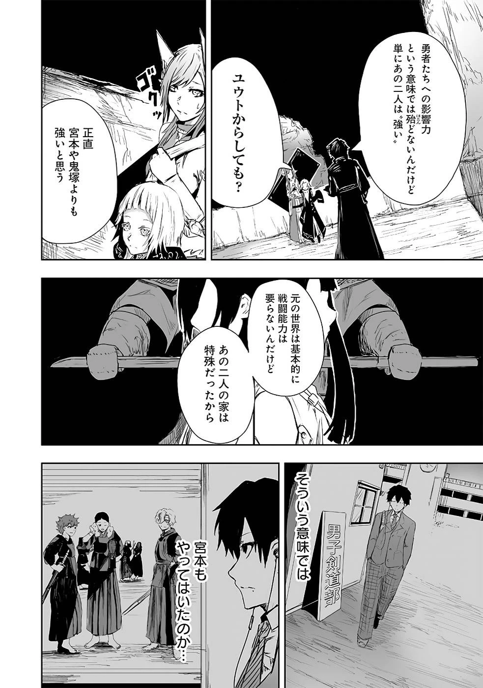 俺にはこの暗がりが心地よかった 第15話 - 10