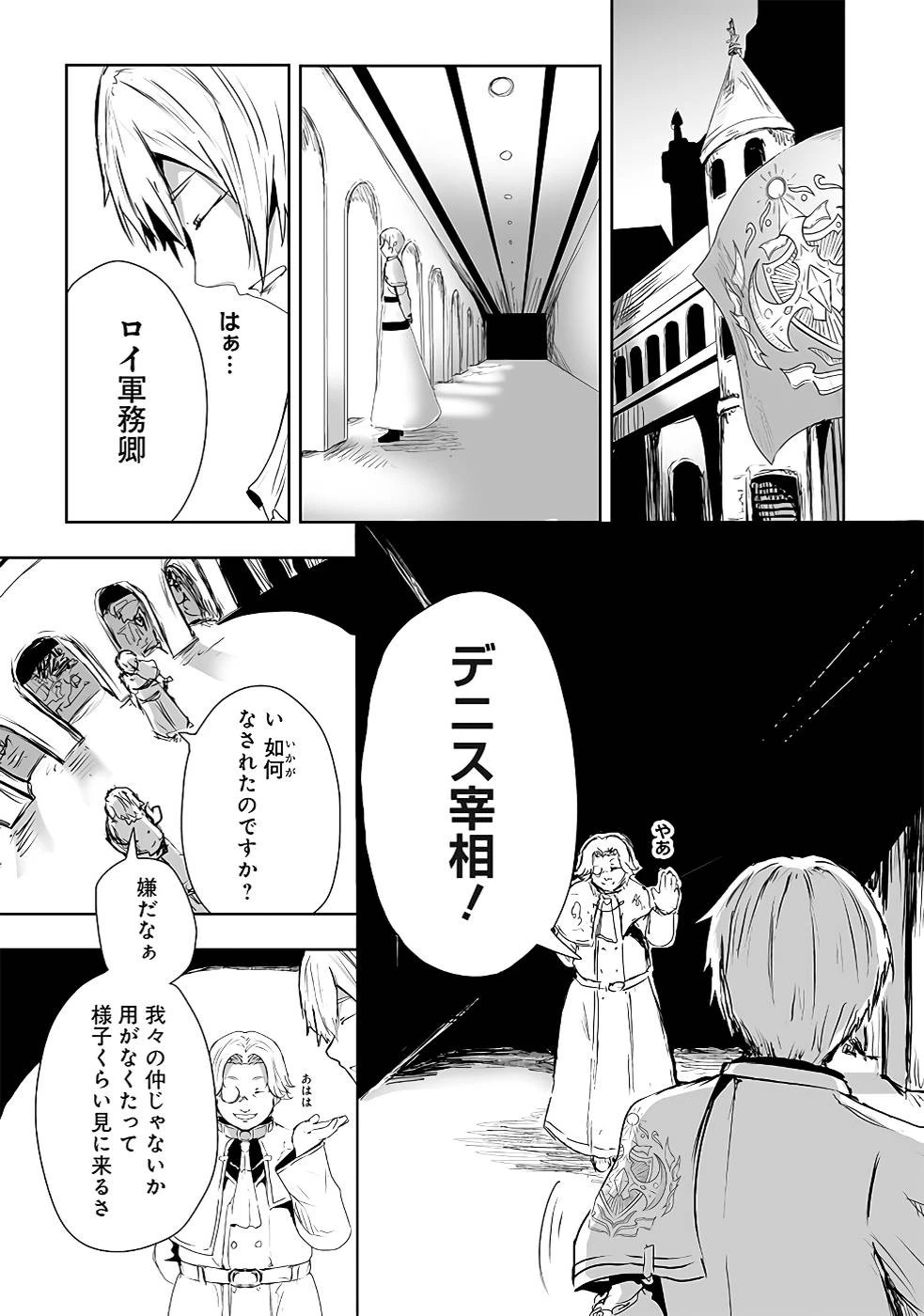 俺にはこの暗がりが心地よかった 第15話 - 13