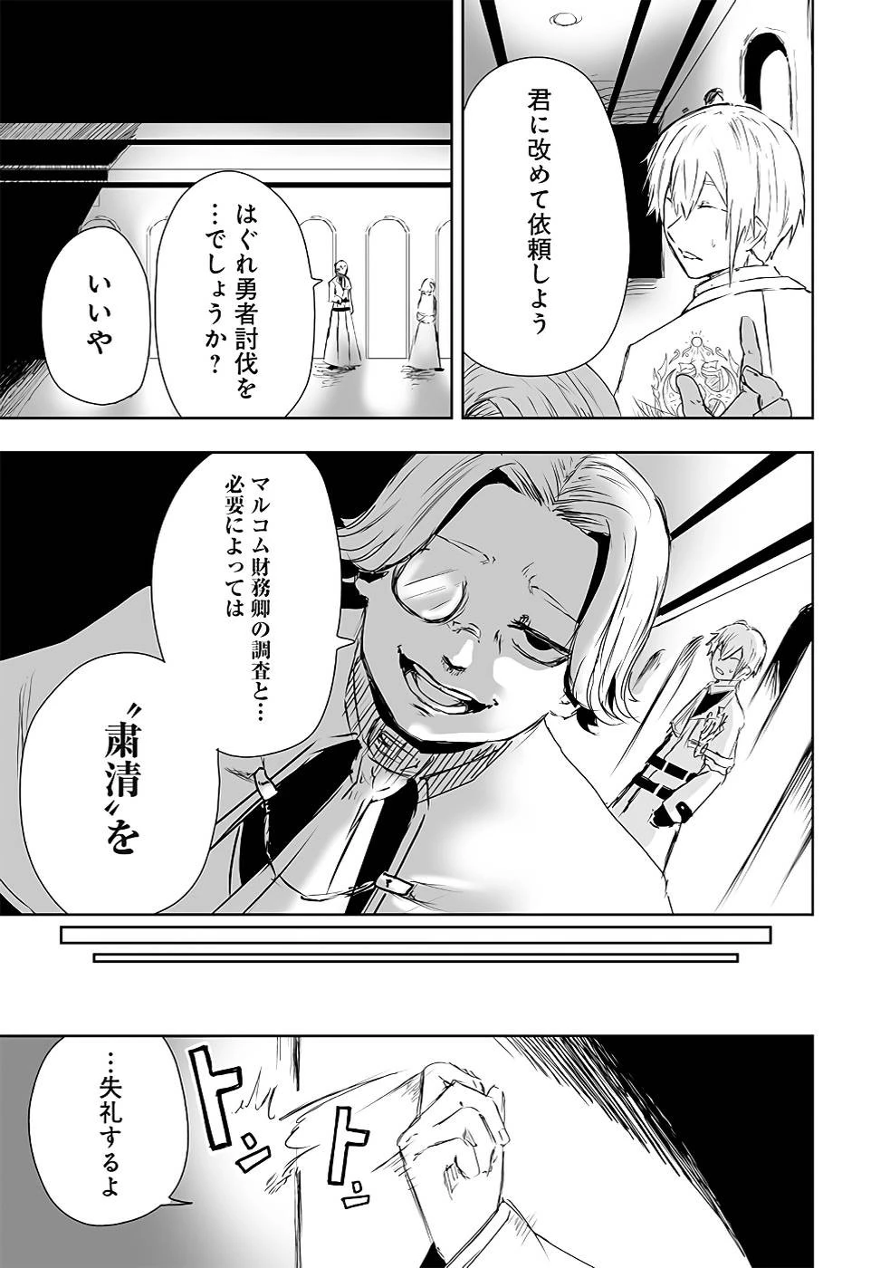 俺にはこの暗がりが心地よかった 第15話 - 15