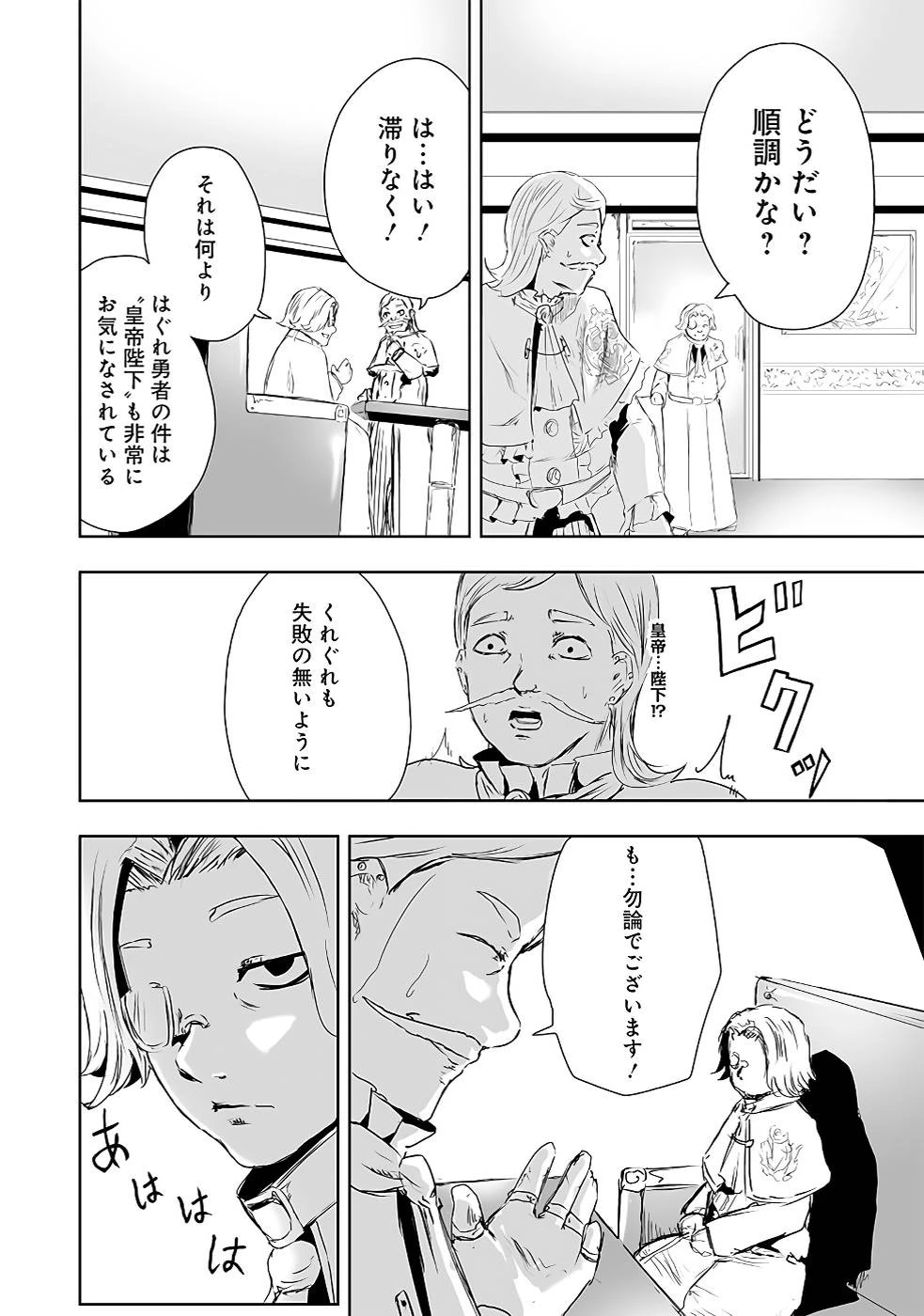 俺にはこの暗がりが心地よかった 第15話 - 16