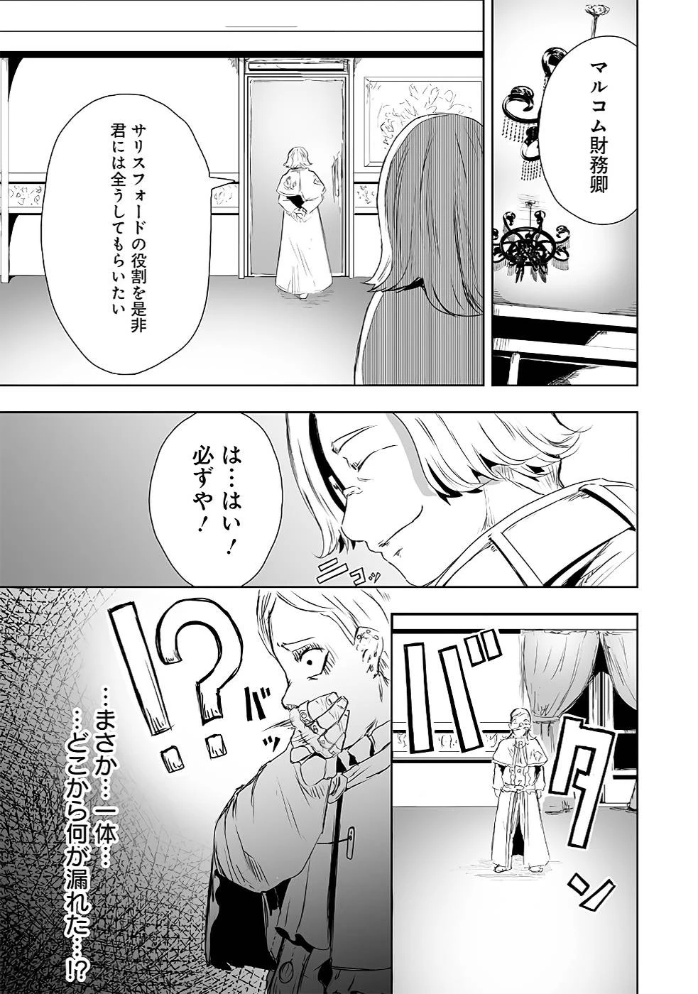 俺にはこの暗がりが心地よかった 第15話 - 19