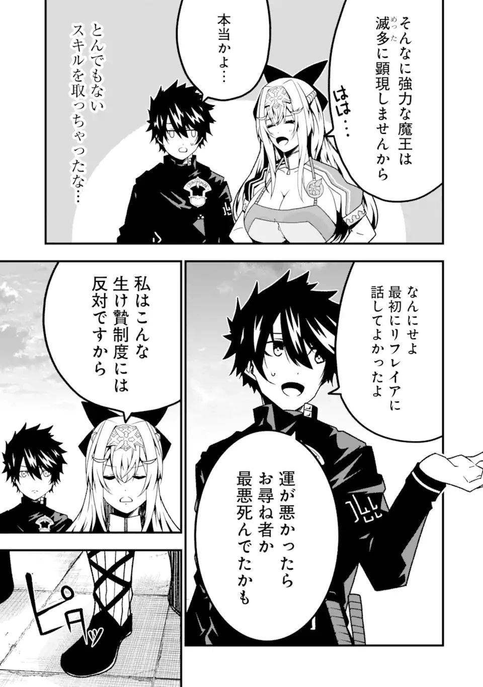 俺にはこの暗がりが心地よかった 第17話 - 15