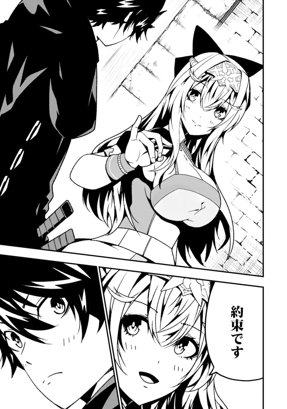 俺にはこの暗がりが心地よかった 第17話 - 17