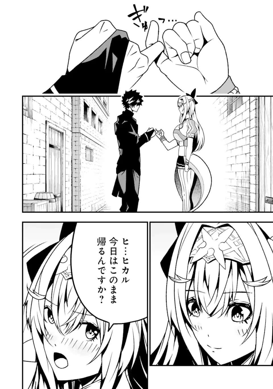 俺にはこの暗がりが心地よかった 第17話 - 18
