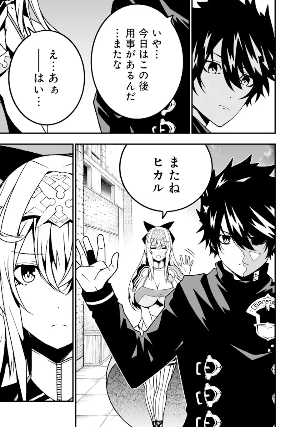 俺にはこの暗がりが心地よかった 第17話 - 19