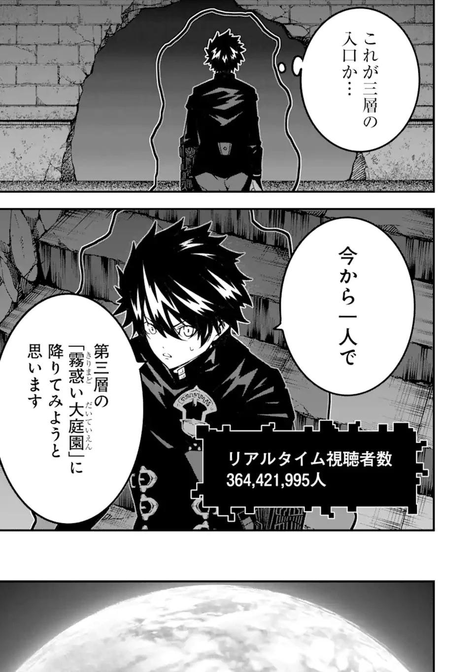俺にはこの暗がりが心地よかった 第17話 - 21