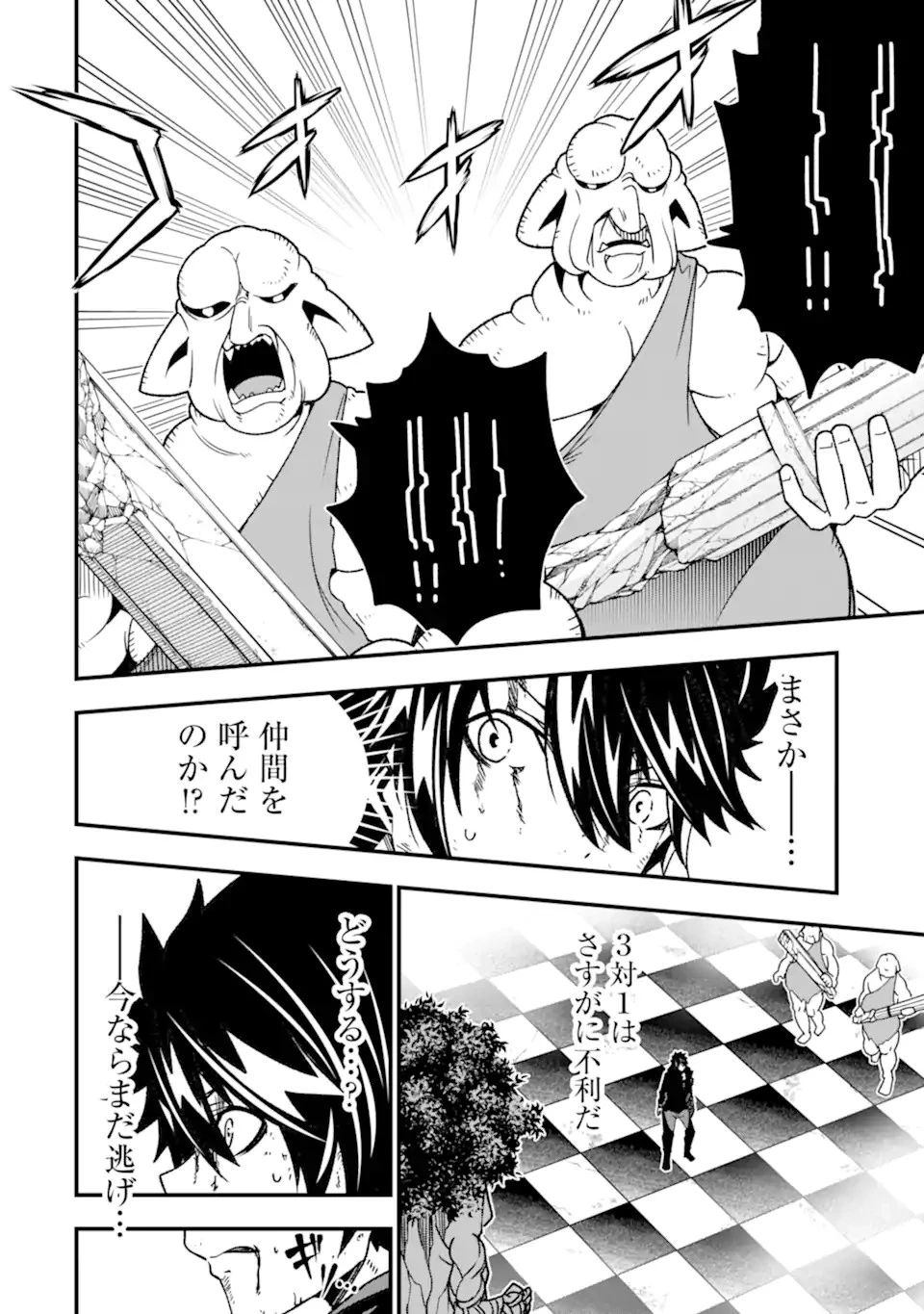 俺にはこの暗がりが心地よかった 第19話 - 12