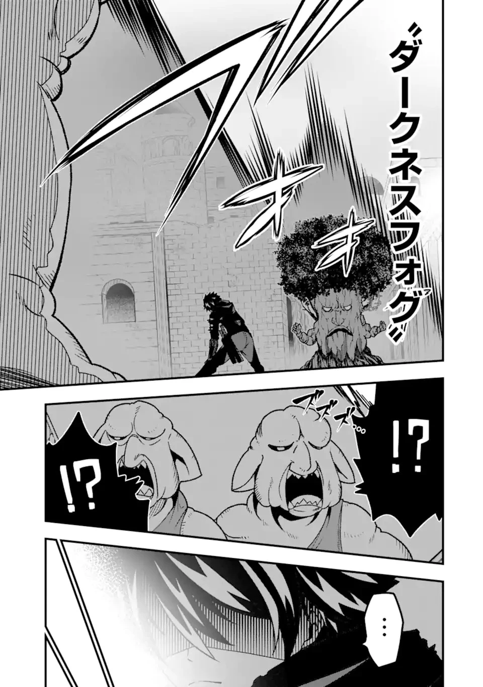 俺にはこの暗がりが心地よかった 第19話 - 13
