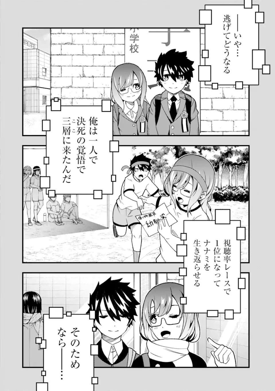 俺にはこの暗がりが心地よかった 第19話 - 14