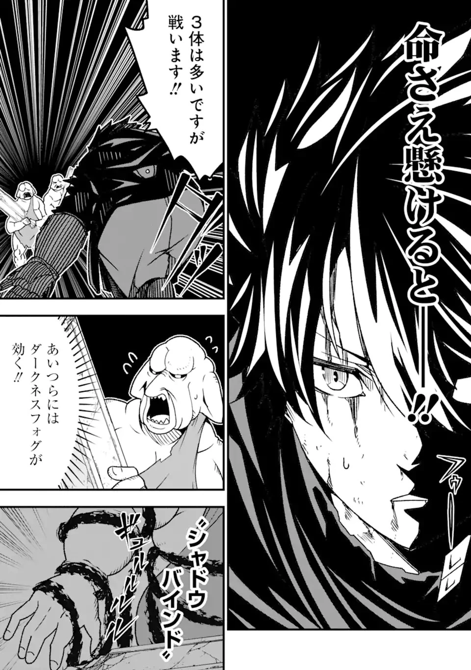 俺にはこの暗がりが心地よかった 第19話 - 15