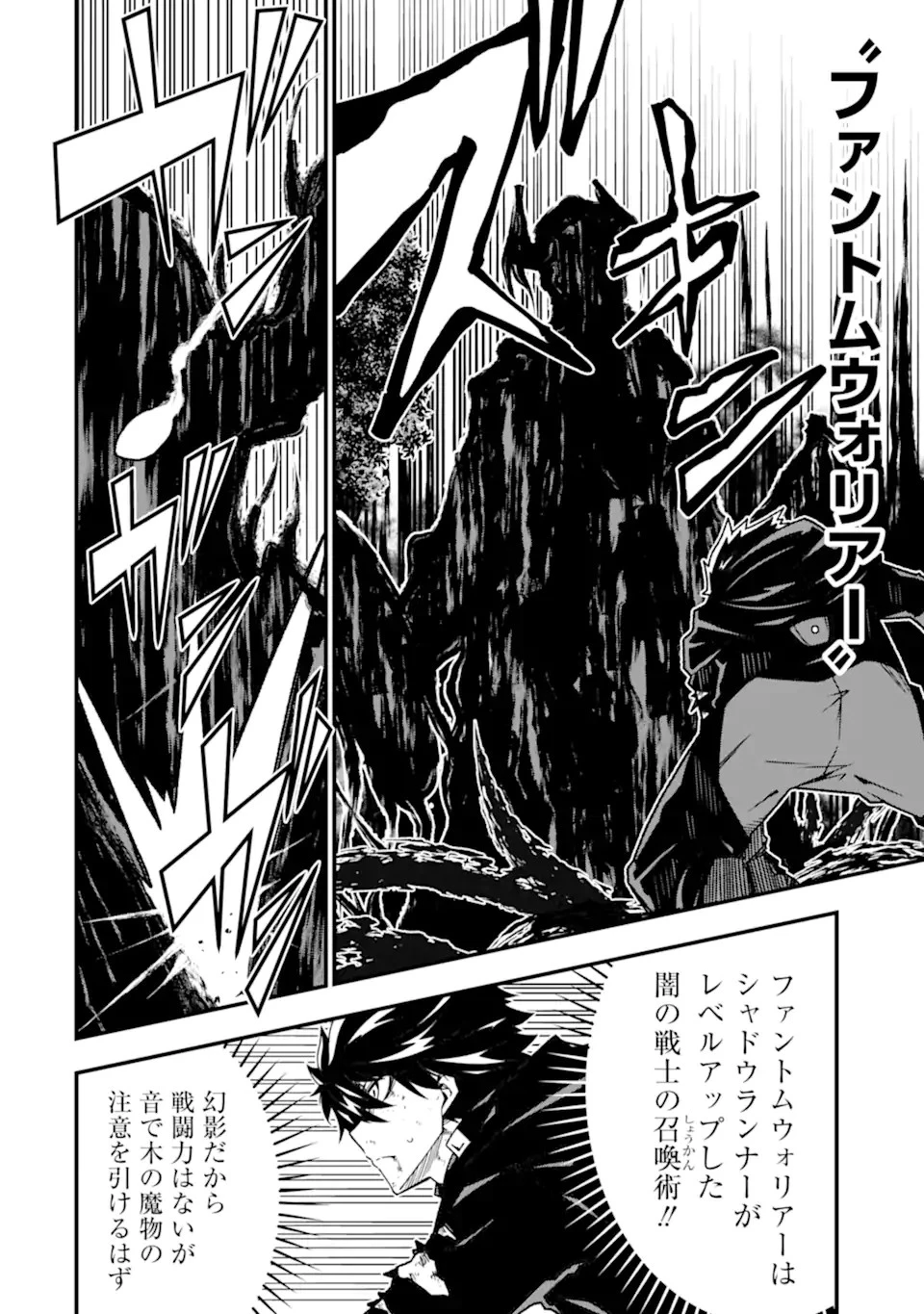 俺にはこの暗がりが心地よかった 第19話 - 18