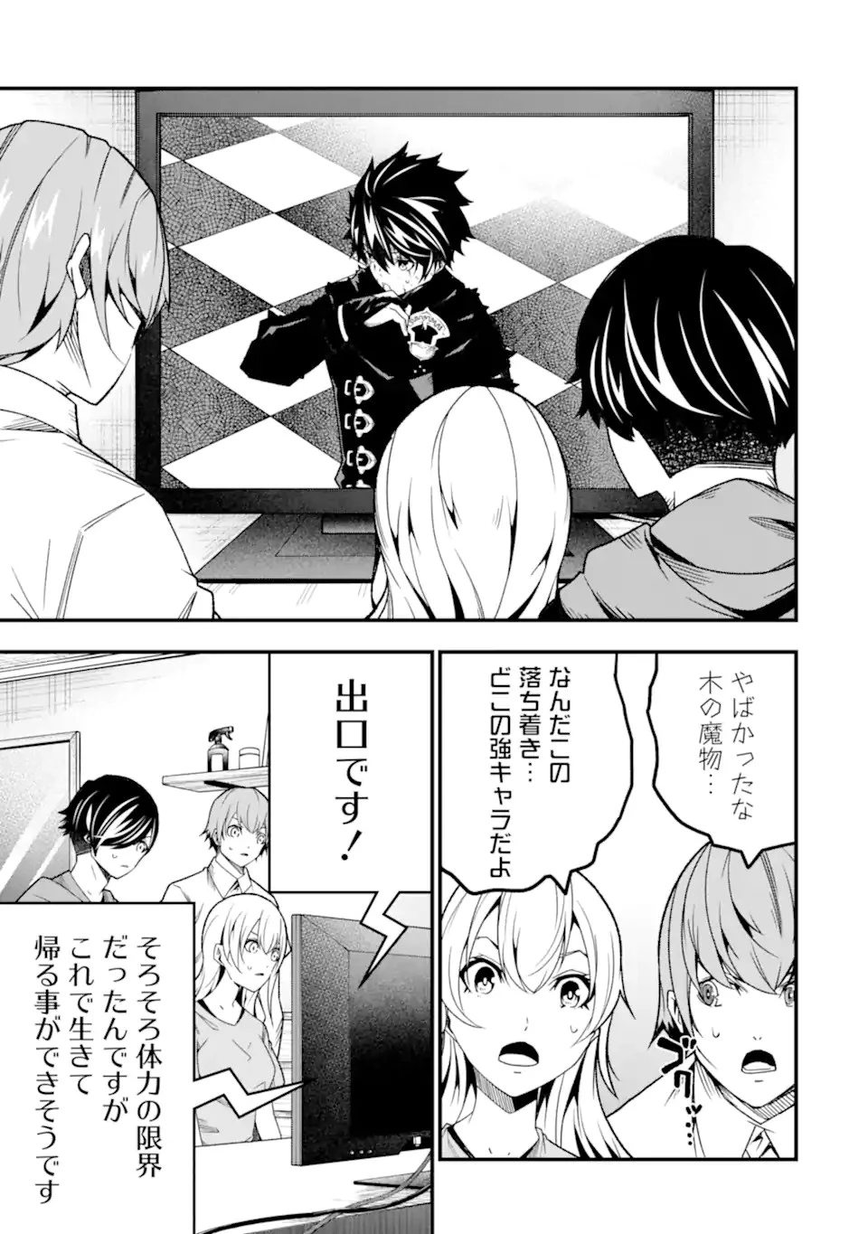 俺にはこの暗がりが心地よかった 第19話 - 23