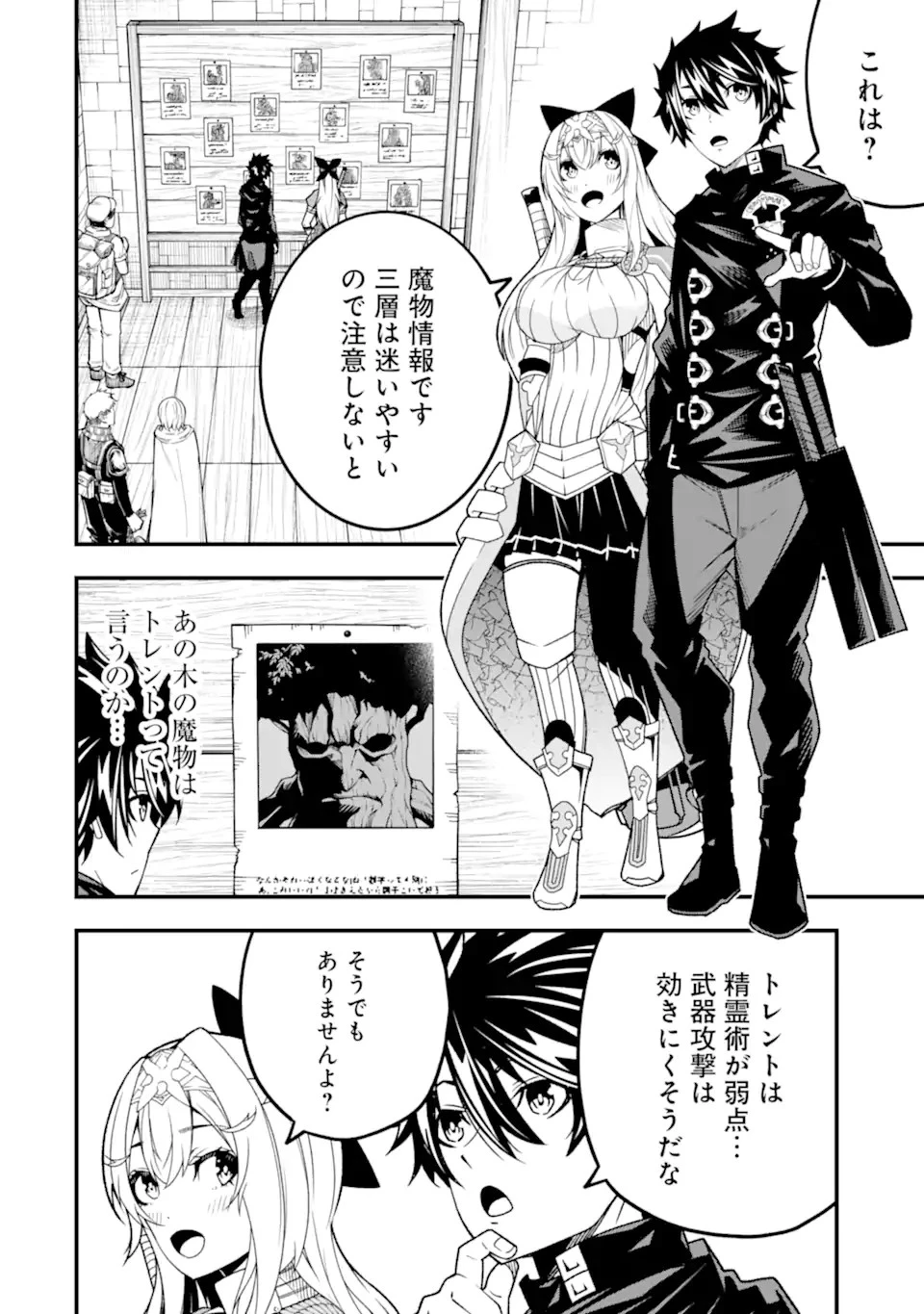 俺にはこの暗がりが心地よかった 第20話 - 4