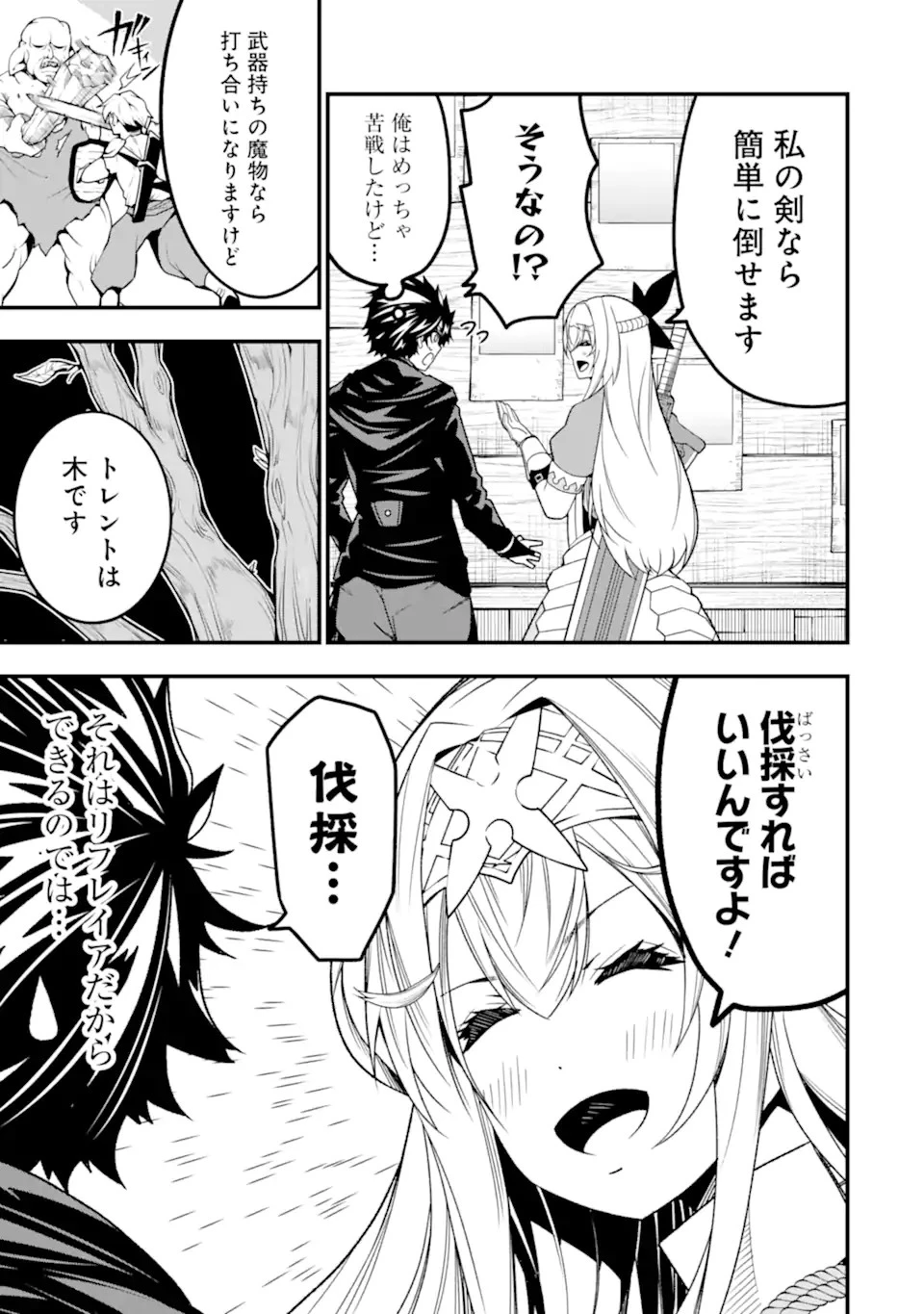 俺にはこの暗がりが心地よかった 第20話 - 5