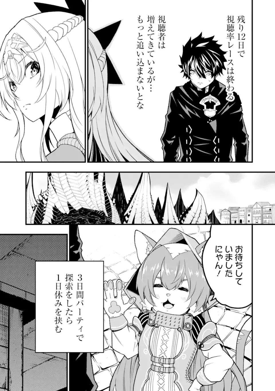 俺にはこの暗がりが心地よかった 第20話 - 7