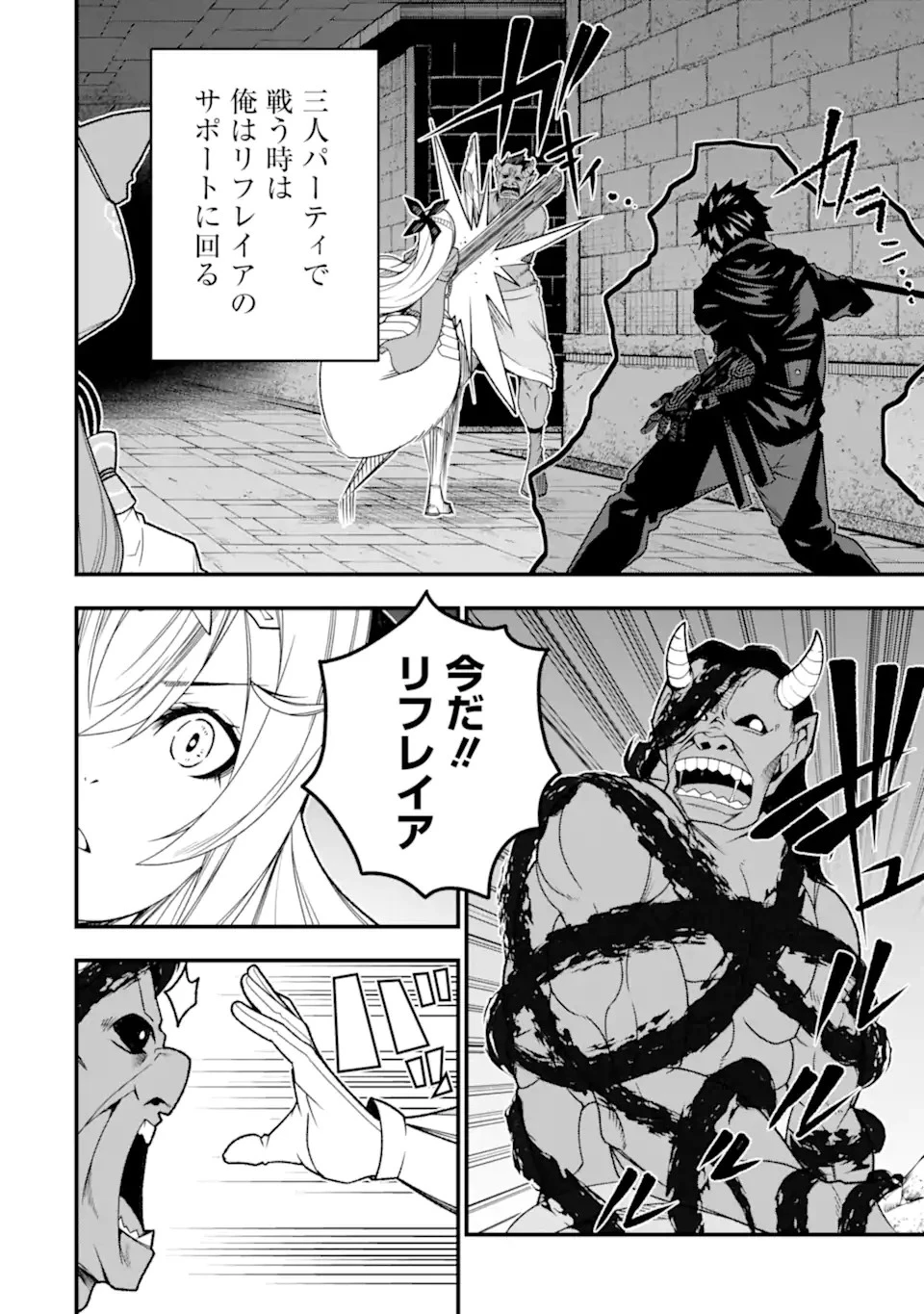 俺にはこの暗がりが心地よかった 第20話 - 8