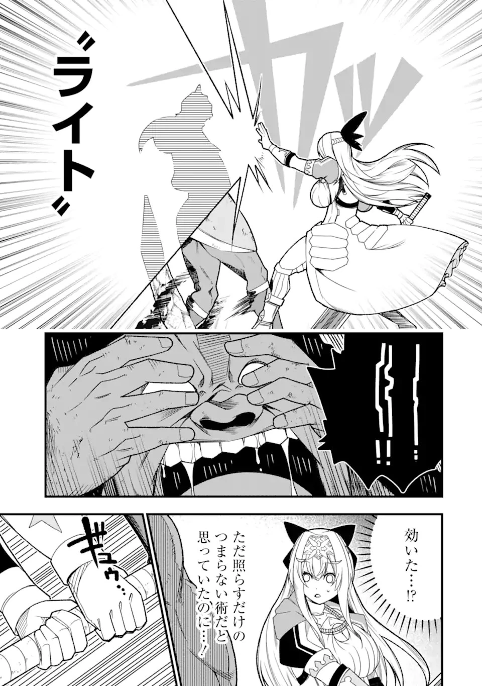 俺にはこの暗がりが心地よかった 第20話 - 9