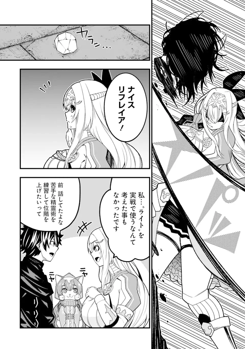 俺にはこの暗がりが心地よかった 第20話 - 10