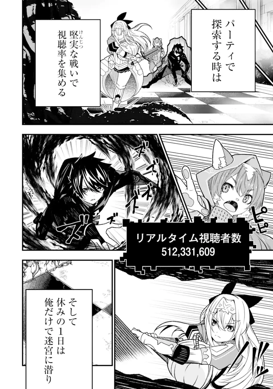 俺にはこの暗がりが心地よかった 第20話 - 12