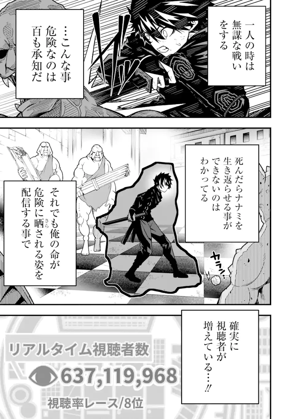 俺にはこの暗がりが心地よかった 第20話 - 13