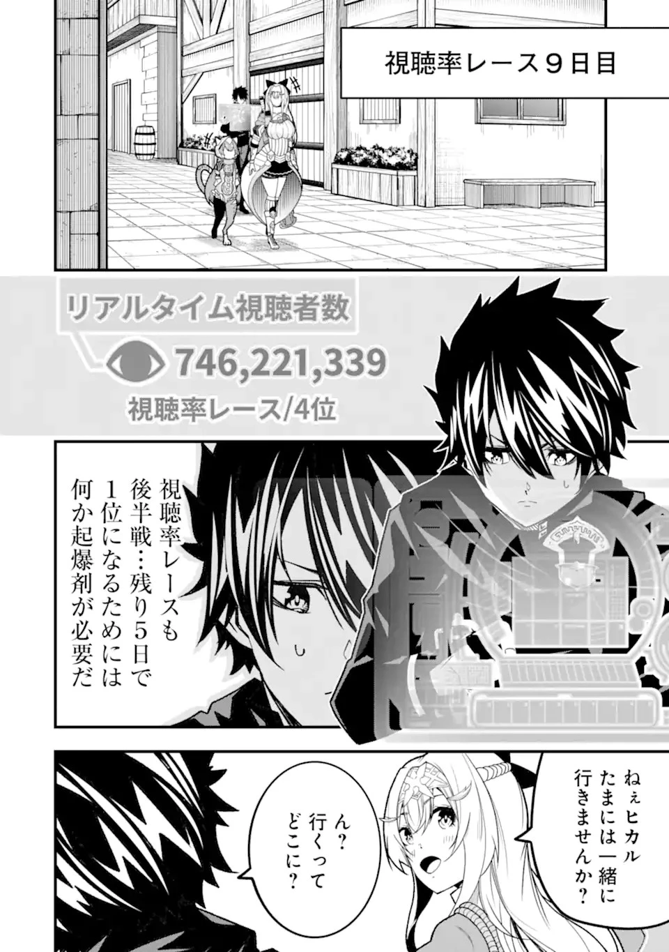 俺にはこの暗がりが心地よかった 第20話 - 14