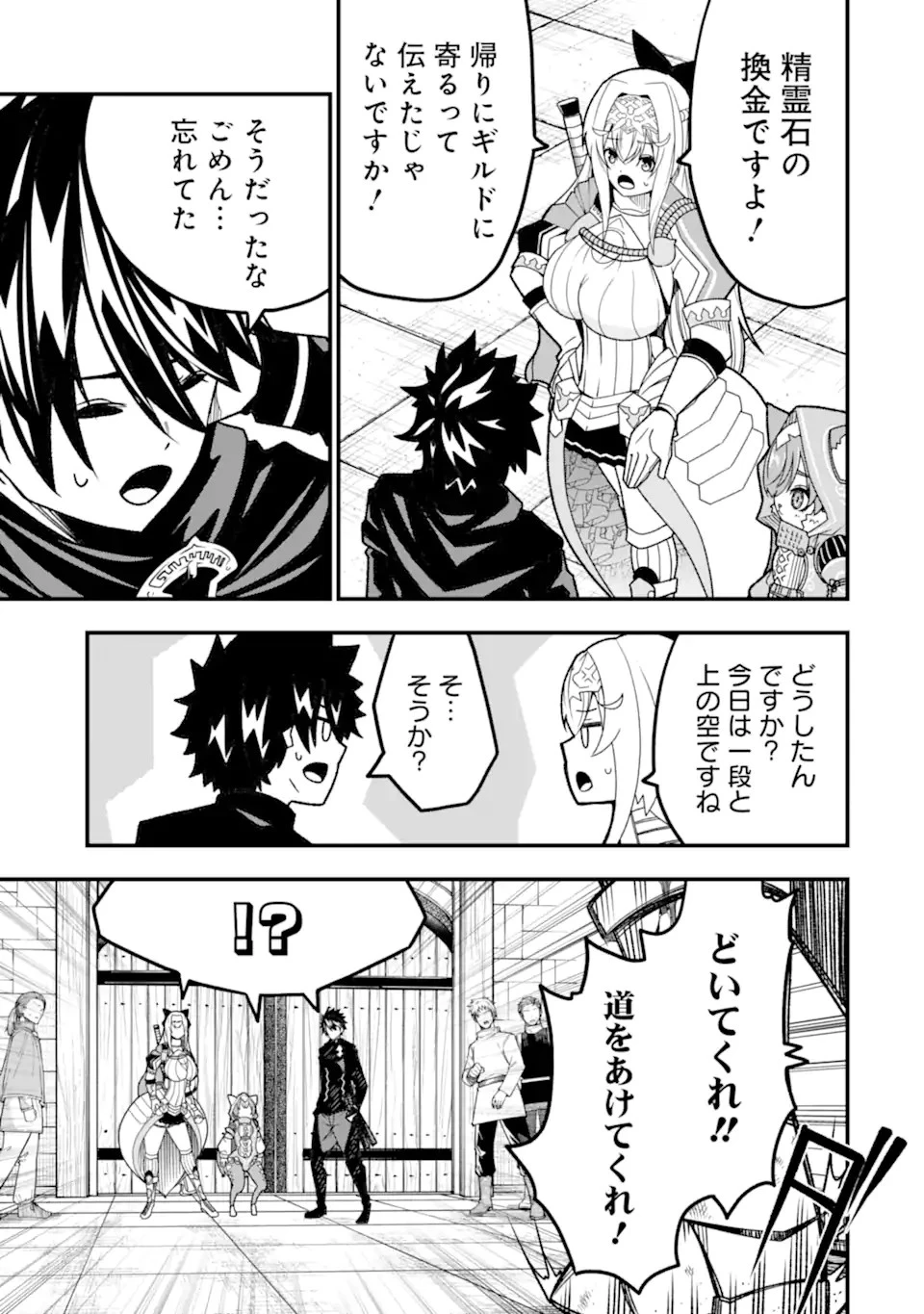 俺にはこの暗がりが心地よかった 第20話 - 15