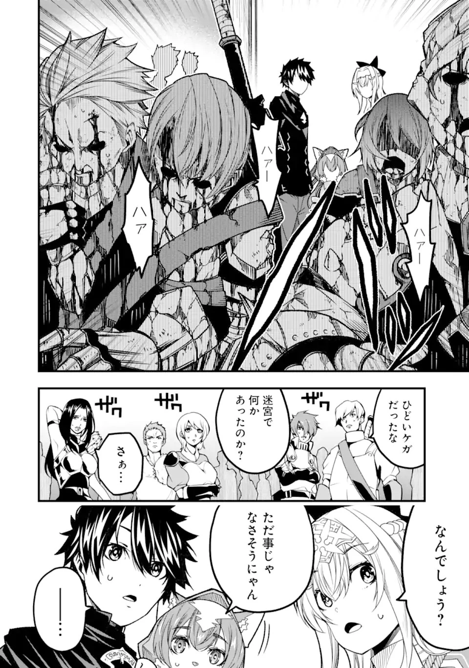 俺にはこの暗がりが心地よかった 第20話 - 16