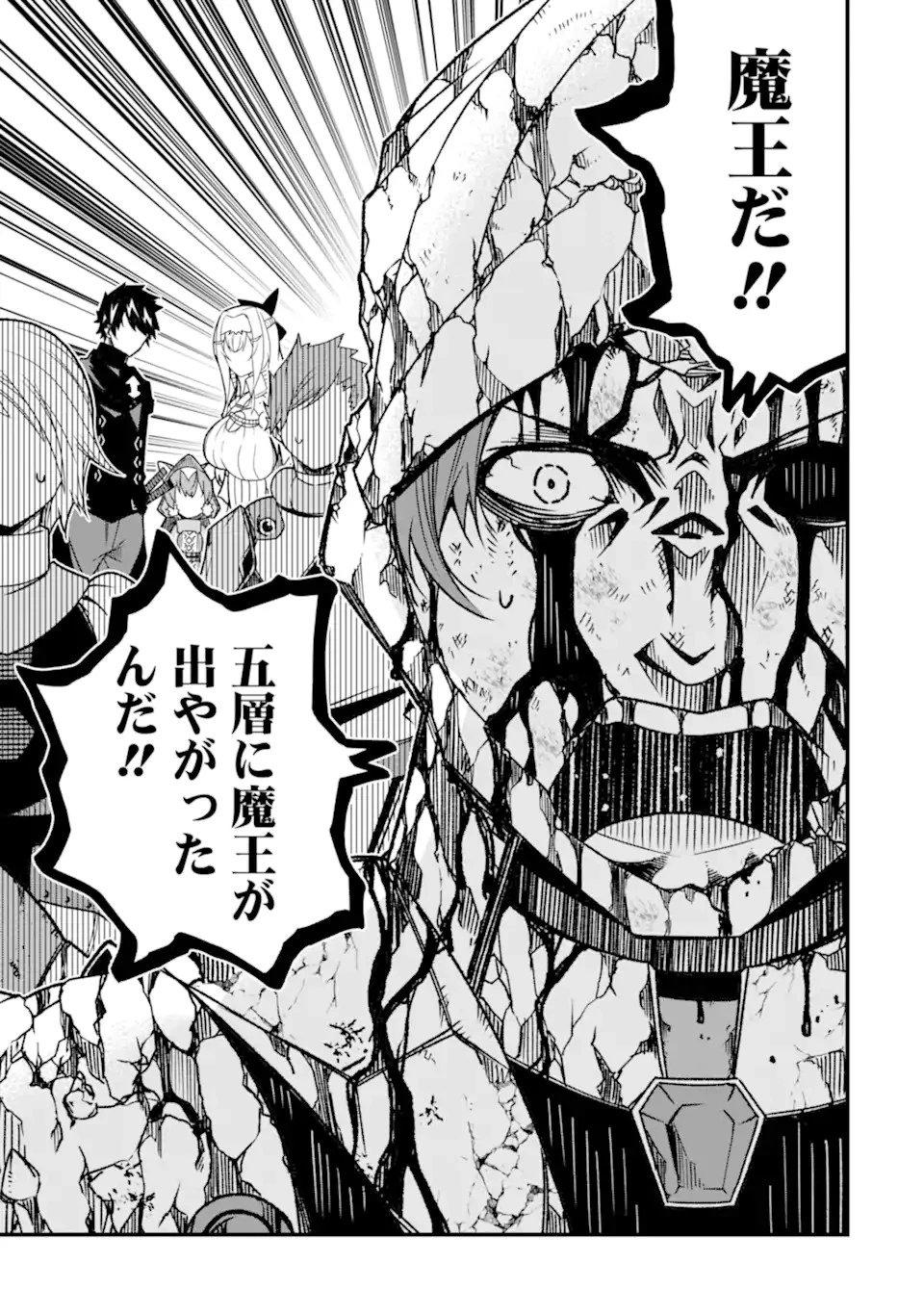 俺にはこの暗がりが心地よかった 第20話 - 17