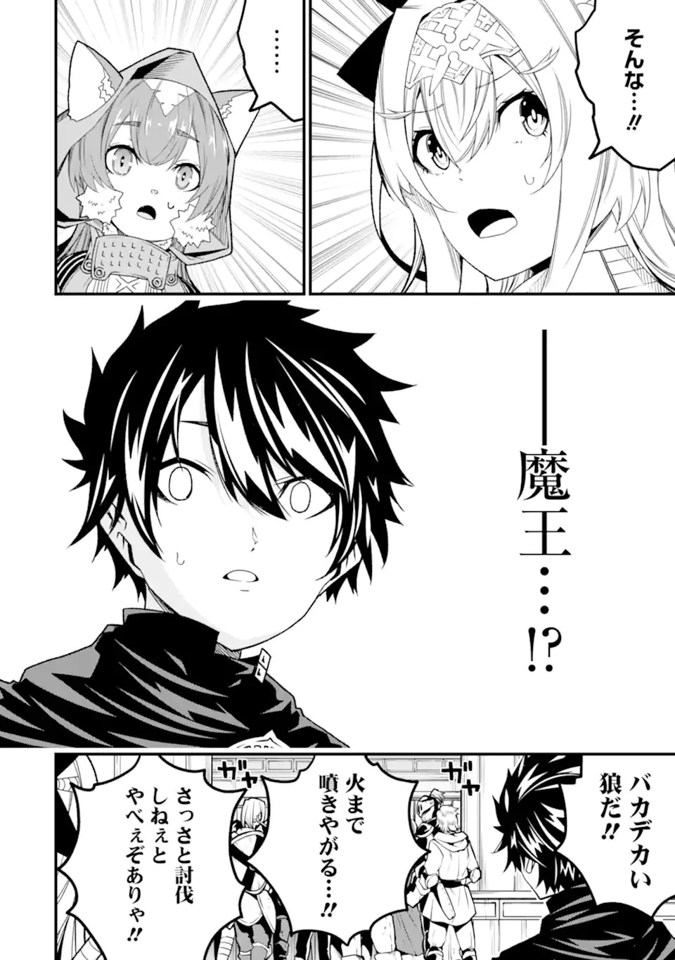 俺にはこの暗がりが心地よかった 第20話 - 18
