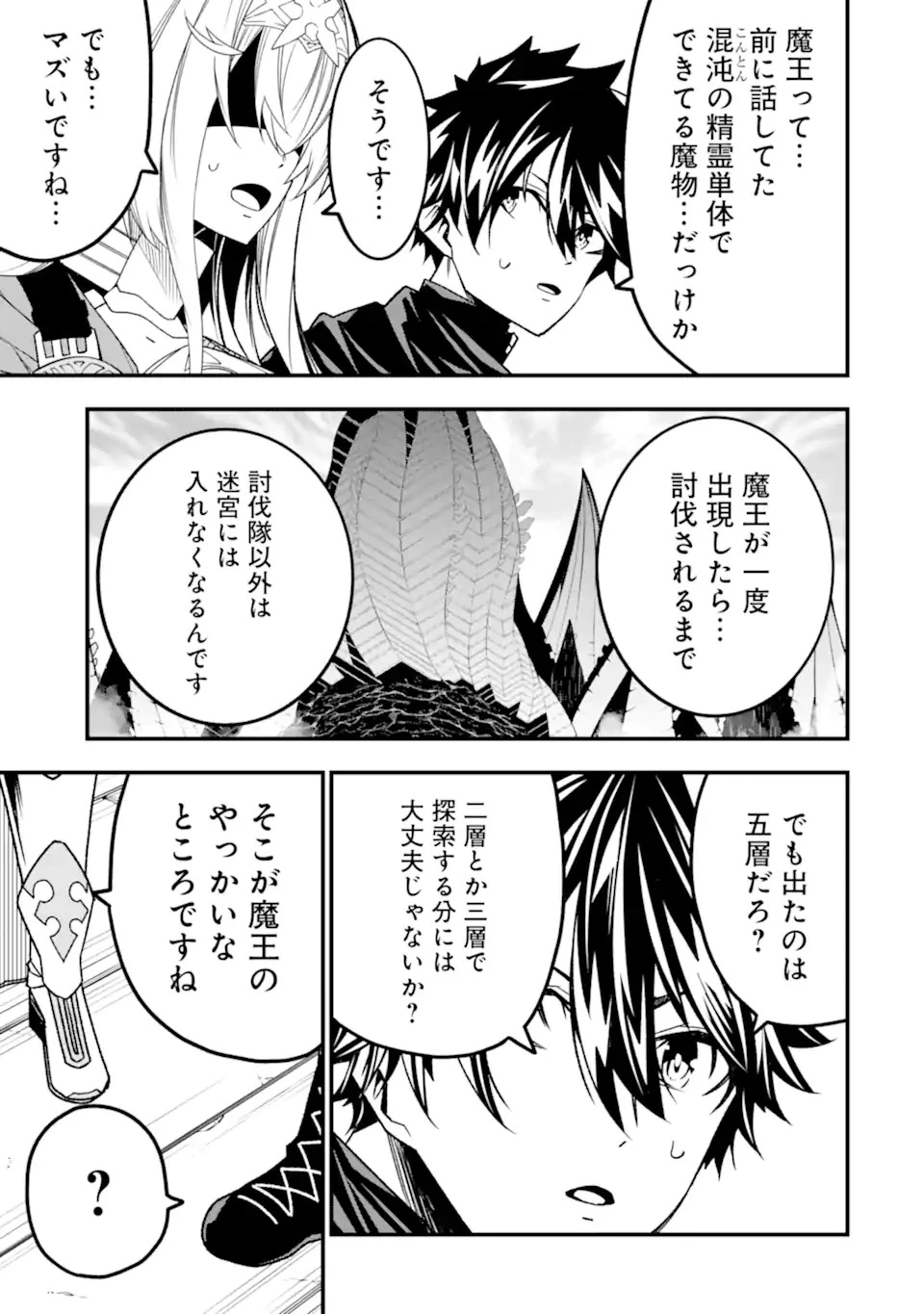 俺にはこの暗がりが心地よかった 第20話 - 19